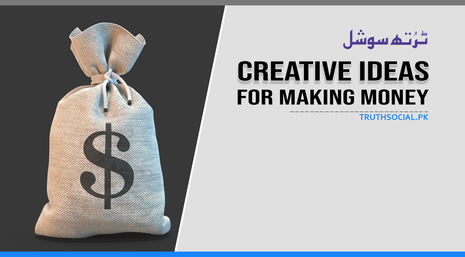 مختصر وقت میں پیسہ کمانے کے لیے تخلیقی خیالات