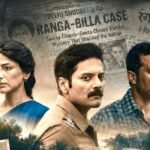 Ranga Billa Case